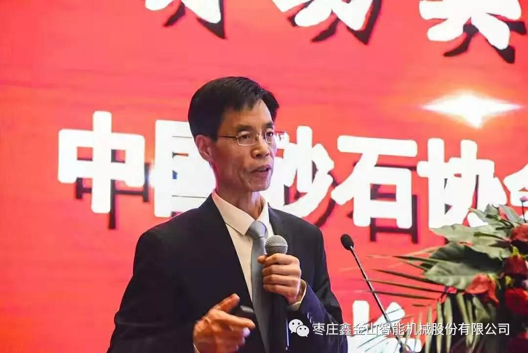 中國砂石協(xié)會(huì)會(huì)長(zhǎng)胡幼奕作題為《砂石工業(yè)的未來&mdash;&mdash;智慧礦山和智能制造》