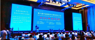 棗莊鑫金山智能機械祝第六屆中國國際砂石骨料大會，中國砂石協會2019年年會圓滿成功取得圓滿成功