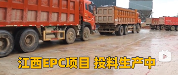 江西EPC項目，排隊下料中